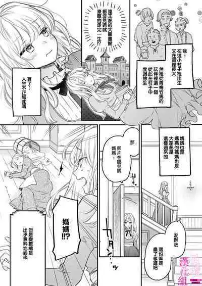 [ENVY] Zettai Ikasareru Ero Trap Dungeon ~Kokou no Kenshi-sama to Watashi no Boukenki~01-04 | 色情陷阱的地下城绝对会让你高潮的～高傲的剑士与我的冒险记～01-04 [Chinese] [橄榄汉化组]