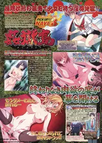 BugBug 2011-11 Vol. 207