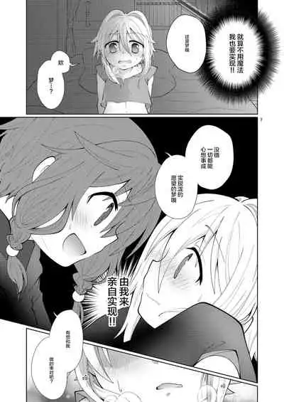 あくまでコレは『夢』なので。