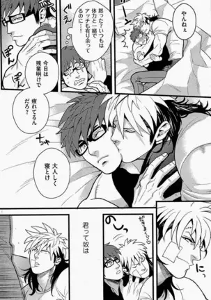 隣の悪党 それから編