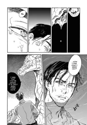 Ryu no otto Boukoku no Kami