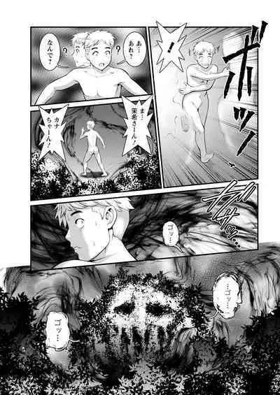 Meshibe no Sakihokoru Ch. 1-9