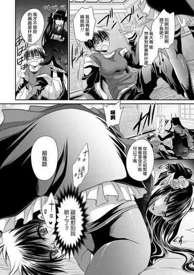 [Shinonome Ryu] Ore to Kanojo to Owaru Sekai - World's end LoveStory 2 [Chinese] [爱弹幕汉化组] [Digital]