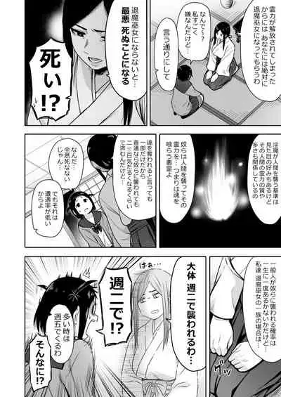 山子VS泥入道 エピソード0