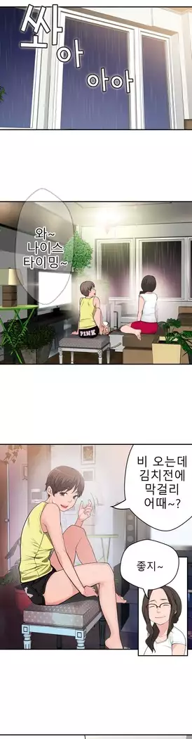 Tissue Thieves Ch.1-28