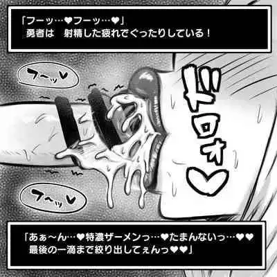 [ドラゴン浜崎] ショタ勇者がお姉さん達に色仕掛け逆レイプされる即堕ち2コマ集