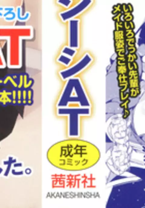 女子肛性 + 4Pリーフレット