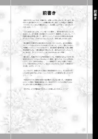 [YASRIN-DO (Yasu Rintarou)] Papa no Iu Koto Nante Kikimasen! (Papa no Iu koto wo Kikinasai!) [Digital]