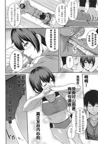 [Yoshiura Kazuya] Kizashi Ch. 1-6 [Chinese] [闲着没事就个人汉化组]