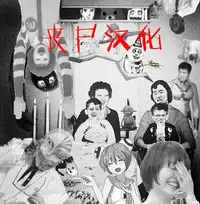 [篠塚醸二]もっと私を見て欲しいっ！[Chinese] [丧尸汉化]