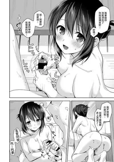 [Fuyuichi Monme] Amayakashi Jouzu no Nagasato-san ~ Hokenshitsu de Yoshi Yoshi Ecchi!~ Ch.1-10 [Chinese] [裸單騎漢化]