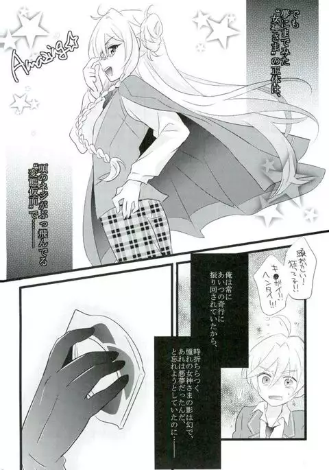 Third time is a charm