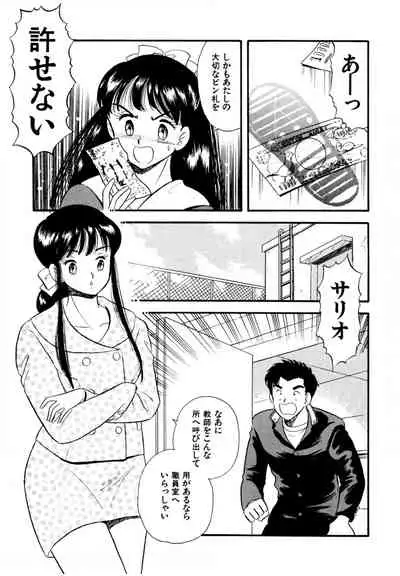 [satou marumi] Pheromone legend Vol.1 1-5