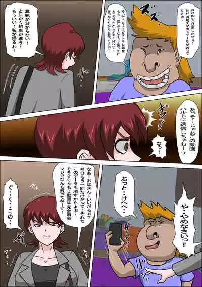 Musuko no Doukyuusei ni Makura Eigyou Monogatari 4