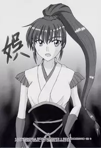 [Nazo no Akanekokan (Kuroneko Nigou, Kuroneko Reigou)] 謎の赤猫団＋謎の黒猫団 17 姉妹肉牢編 邪【淫】王の章 - 成人向 - 淫獣大聖戦 ・改 Twin Angel War (Injuu Seisen Twin Angels)