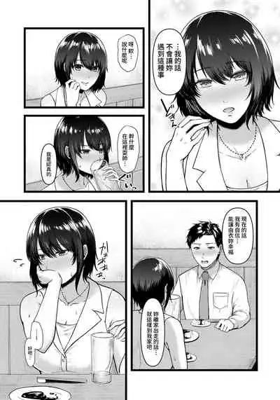 Body Control ~ Saitei Kareshi no Nasugamama