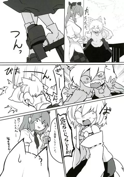 妖怪天狗のひめごと。