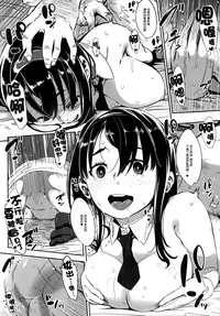 (C87) [Osaru no Noumiso (Rocket Monkey)] Girigiri Idol [Chinese] [最愛路易絲澪漢化組]