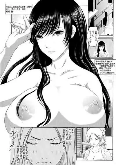 Anata ga Itte mo Owaranai - When you ejaculate, it doesn't end