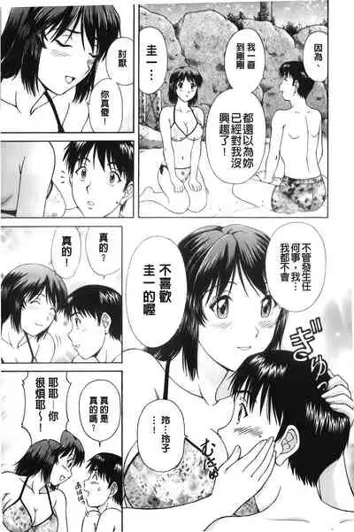 [Tenyo] Sono Mama Naka de... | 就這樣在裡面… [Chinese]