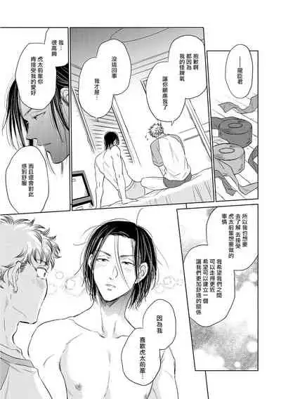 [Kasuga Kinui] Te Mo Ashi mo Denai! | 束手无策! Ch. 1-5 [Chinese] [Digital]