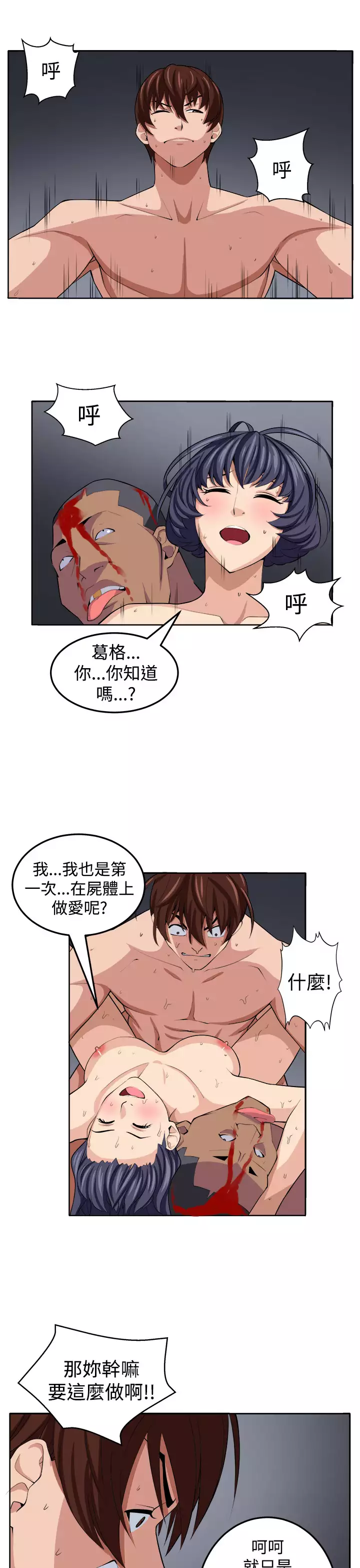 trap 圈套 ch.14~20 中文