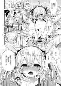 (C93) [Touyoko Surfrider (Fummy)] Shikikan, Laffey to… suru? (Azur Lane) [Chinese] [绅士仓库汉化]