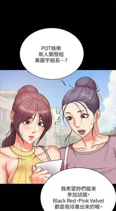 【周三连载】超市的漂亮姐姐（作者：北鼻&逃兵） 第1~74话