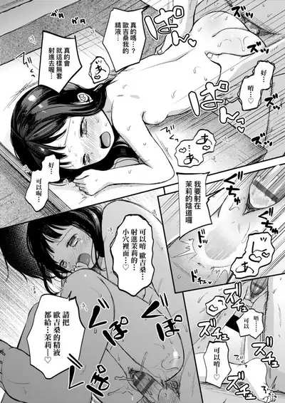 Mannaka. | 真愛滿溢。