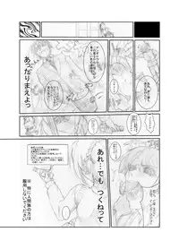 [Chanko Nabe] Suzumiya Ha○hi no ( ゜Д゜) Haa？ (Various)