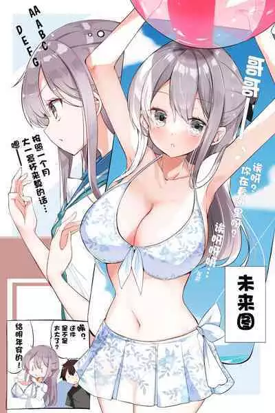[Hamaken.] Imouto ga 1-nichi 1-kai shika Me o Awase tekurenai | 妹妹一天只和我对上一次眼 [Chinese] [无糖·漫画组]