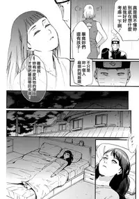 (C90) [a 3103 hut (Satomi)] Yome Ga ￮￮ Ni Narimashite (Naruto) [Chinese] [沒有漢化]