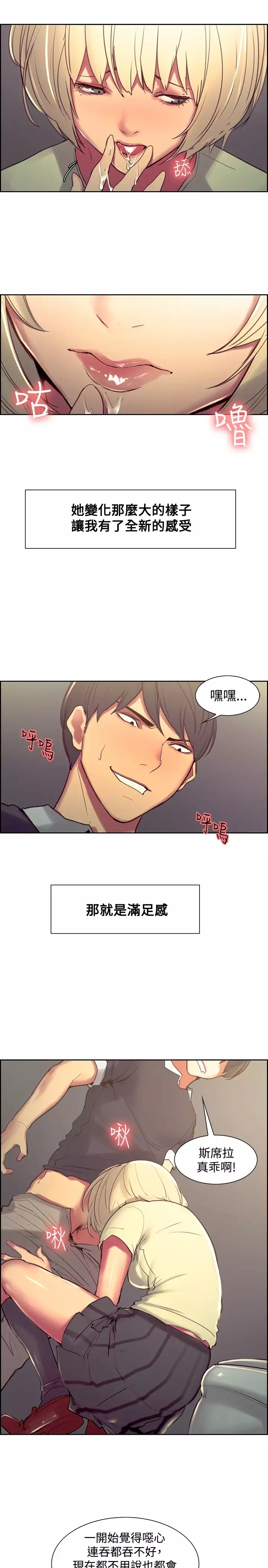 Domesticate the Housekeeper 调教家政妇 Ch.29~43 中文