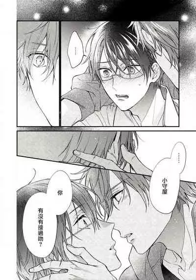 Hatsujou Playroom | 发情娱乐室 #01-05