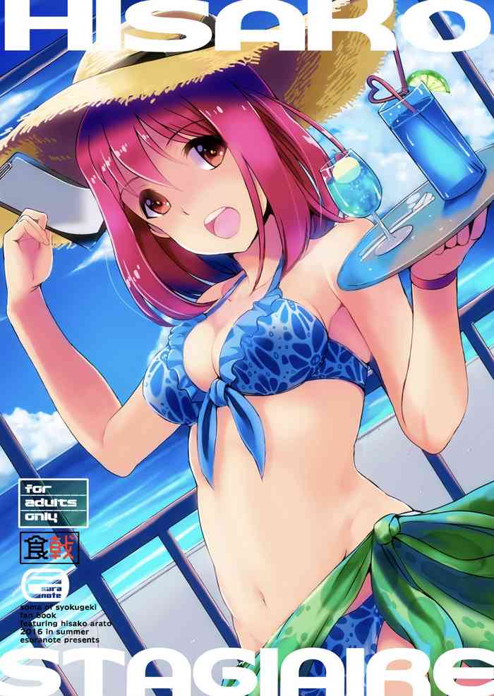 Hisako Arato Hentai
