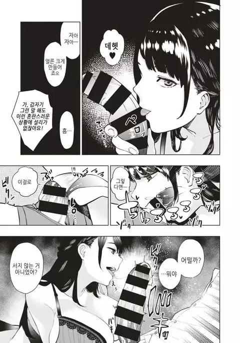 Shiroi Otegami | 하얀 편지