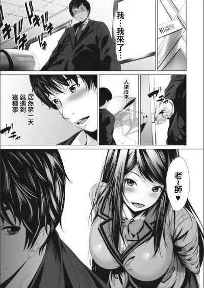 Ambivalence no Uragawa | 矛盾心裡的背面