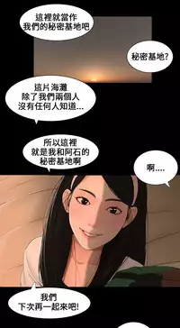 Three sisters 三姐妹ch.1-6 (chinese)