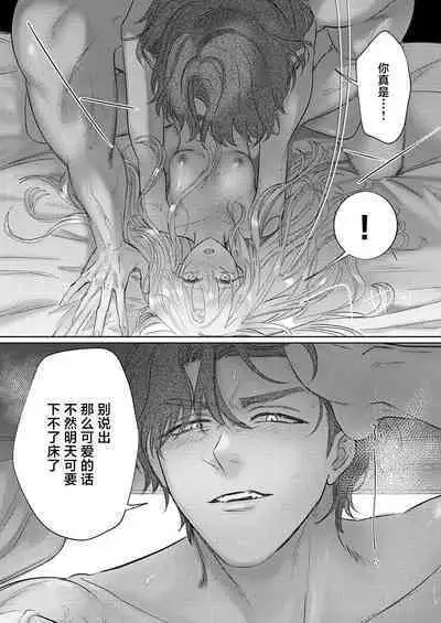 Ai ga Omoi Kishi Koushaku wa, Tsuihou Reijou no Subete o Ubaitsukushitai. | 骑士公爵爱意深重，想要索取放逐千金的一切。 1-17