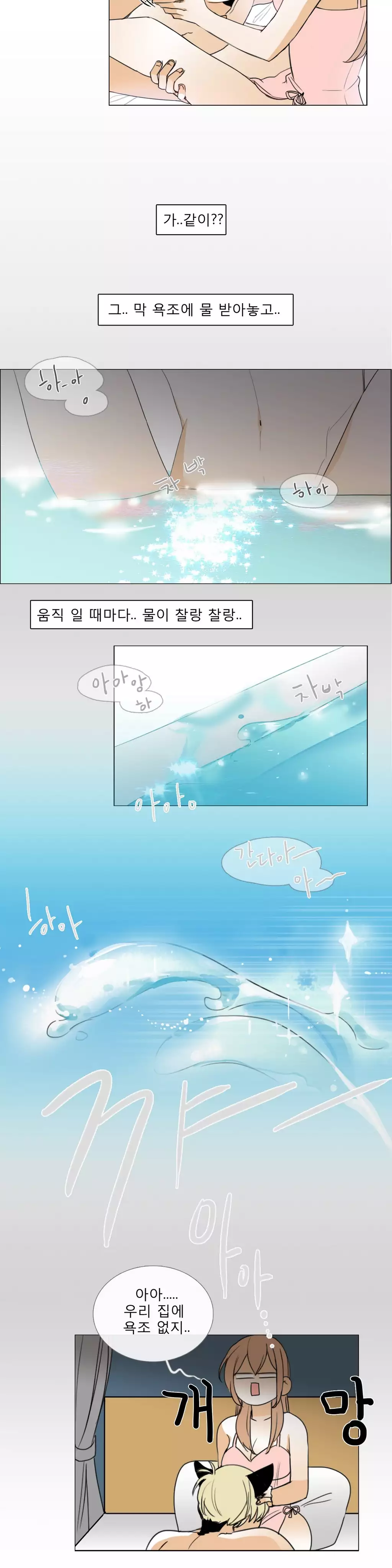 Talk to Me Ch.0-35