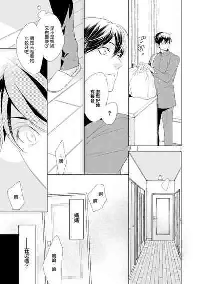 [Yoshihara Rieko, Enjin Yamimaru] Nijuurasen Ch. 1 [Chinese] [冒险者公会] [Digital]