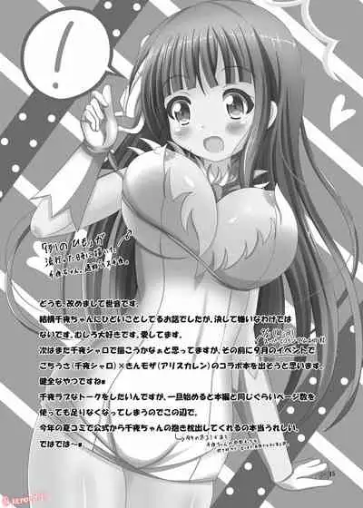 Kurokami Midareshi Chiya to Narite