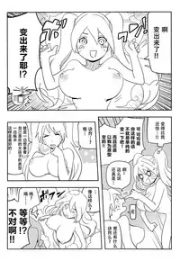 (SUPER27) [winwinwin (soyoka)] Kage Bunshin ××××-tte Shitteru!? (Boruto) [Chinese] [脸肿汉化组]