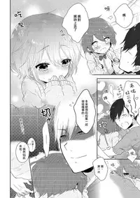 [Midoriiro] Onnanokodattara... (Chincopation) [Chinese] [瑞树汉化组] [Digital]