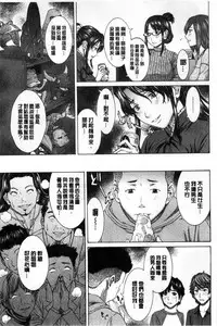 [ウエノ直哉] 僕の前だけ痴女な彼女 只在我面前痴女的女友[chinese] [風的工房]