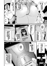 [Marneko] Ningen Hacking Appli | 人間駭客APP (COMIC Unreal 2018-12 Vol. 76) [Chinese] [HunJohn&台灣最美麗的風景漢化] [Digital]