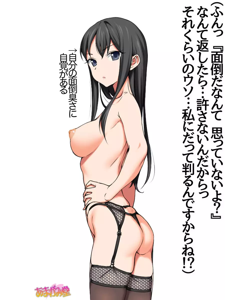 七瀬ちゃんNTR！第２部 第 1~6.8 話