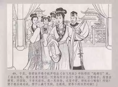 史上名妓 桃花扇-李香君（臧武斌 2016年12月）