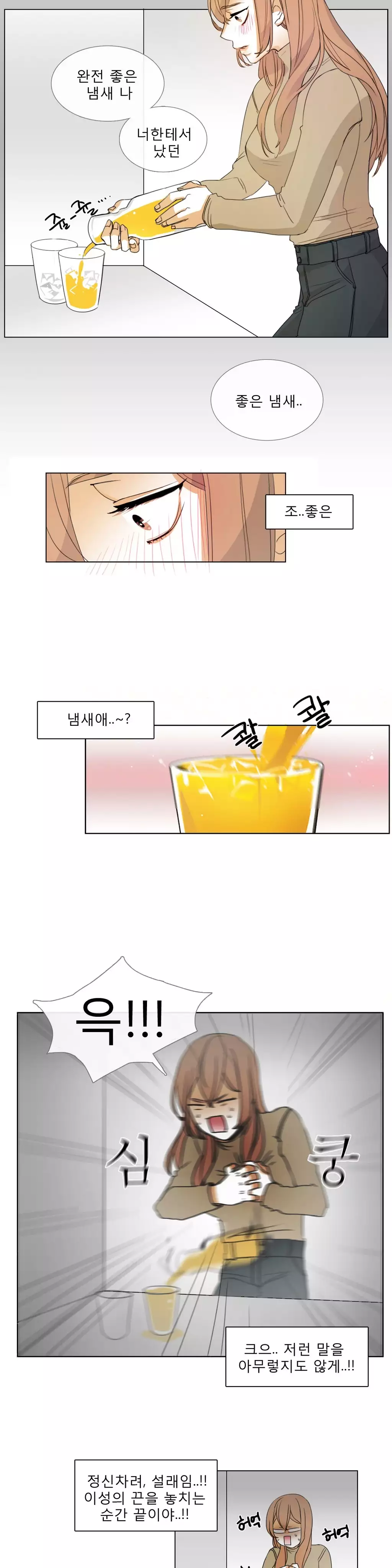 Talk to Me Ch.0-35