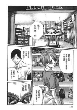 センセ。 第5巻